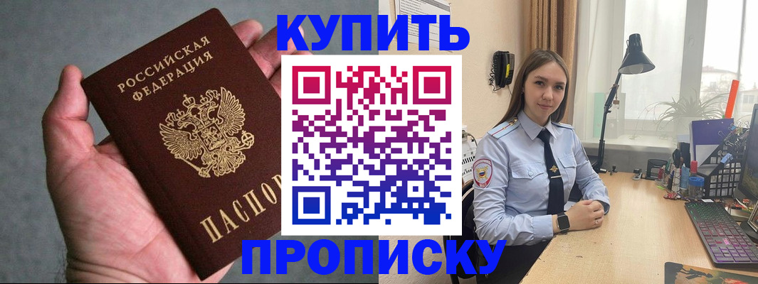 временная регистрация надежно в Бологом