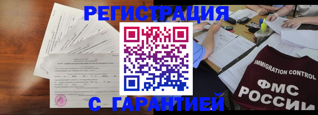 прописка поиск в Бологом