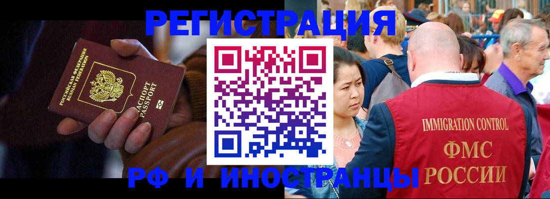 прописка 2025 в Бологом