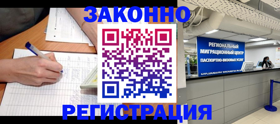 регистрация в Бологом