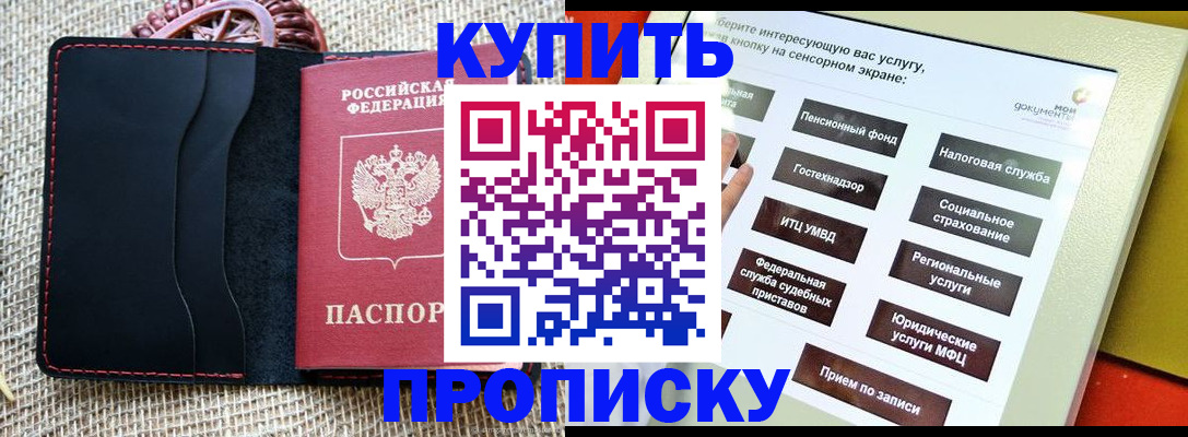 прописка иностранных граждан в Бологом