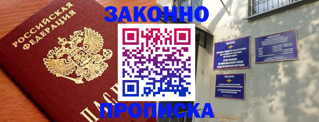 прописка иностранных граждан в Бологом